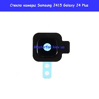 Замена стекла камеры Samsung J415 Galaxy J4 Plus (2018) 100% оригинал Киев метро КПИ