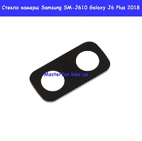 images/samsung/j610/masterfon.kiev.ua-samsung-sm-j610-galaxy-j6-plus-2018-main-camera-glass.jpg Харьковский масив возле метро