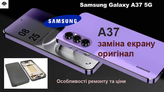 aktsiya-samsung-a37-na-zaminu-ekranu