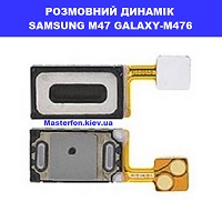 Заміна розмовного динаміка SAMSUNG M47 GALAXY SM-M476100% оригінал Київ КПІ
