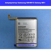 Замена аккумулятора Samsung SM-M515 Galaxy M51 100% оригинал Проспект проспект Бажана