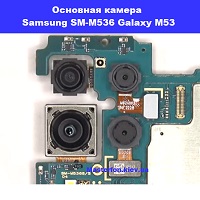 Заміна основної камери Samsung SM-M536 Galaxy M53 100% оригінал Піраміна проспект Григоренка