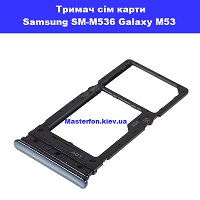 Тримач сім карти Samsung SM-M536 Galaxy M53 100% оригінал Позняки проспект Бажана