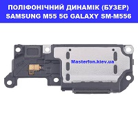 ЗАМІНА ПОЛІФОНІЧНОГО ДИНАМІКА SAMSUNG M55 5G GALAXY SM-M556 100% оригінал ТЦ Смарт плаза Соломенський район