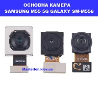  Заміна основної камери SAMSUNG M55 5G GALAXY SM-M556 100% оригінал Дарниця Деснянский район
