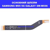 Заміна шлейфа безпровідної зарядки SAMSUNG M55 5G GALAXY SM-M556 Ремонт по червоній лінії метро