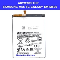 ЗАМІНА АКУМУЛЯТОРА SAMSUNG M56 5G GALAXY SM-M566 Київ метро КПІ