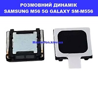 Заміна розмовного динаміка SAMSUNG M56 5G GALAXY SM-M566100% оригінал Київ КПІ