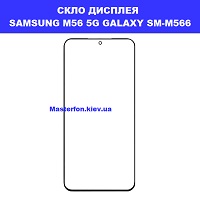 ЗАМІНА СКЛА SAMSUNG M56 5G GALAXY SM-M566 Шулявська, Академ містечко, Святошино