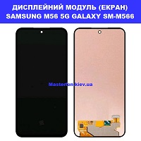 Заміна Дисплейного модуля (екрана) SAMSUNG M56 5G Дарницька площа