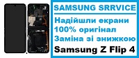 samsung-a51-a52-zamena-ekranu-sm-z721