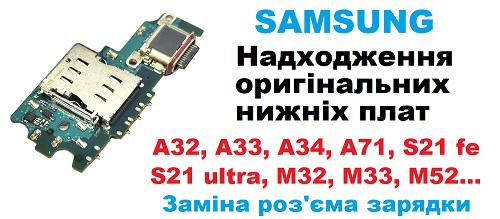 samsung-s21-fe-zamina-originalnoi-nujnoi-platu