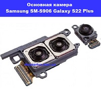 Замена основной камеры Samsung SM-S906 Galaxy S22 Plus 100% оригинал Троещина Воскресенка