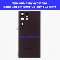 Замена крышки аккумулятора Samsung SM-S908 Galaxy S22 Ultra 100% оригинал Бровары Лесной масив