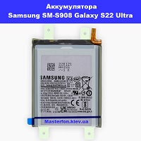 Замена аккумулятора Samsung SM-S908 Galaxy S22 Ultra 100% оригинал проспект Бажана Позняки
