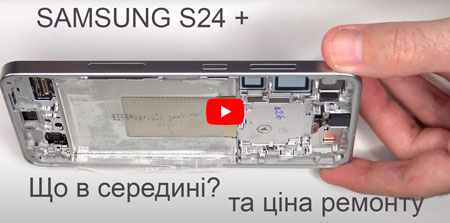 замена экрана samsung s24+