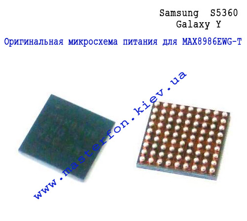 Замена микросхемы питания для Samsung S5360