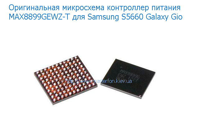 Микросхема контроллера питания. Микросхема контроллер питания для Samsung (s2d0s22). Микросхема контроллер питания Samsung (max8997). Микросхема контроллер питания для Samsung (s5311). Микросхема s527s контроллер питания для Samsung Galaxy a10.