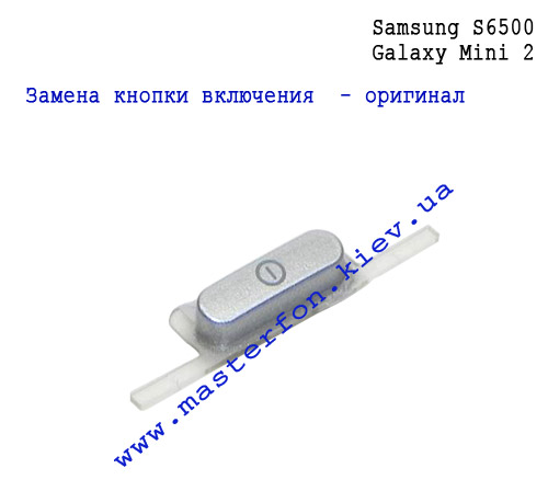 замена кнопки включения Samsung S6500