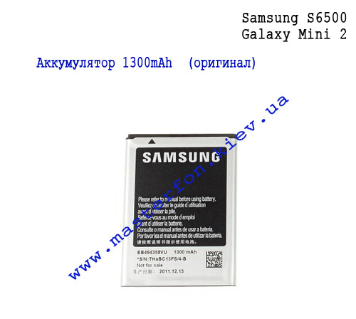 Замена батареи, купить Samsung S6500