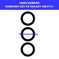 Заміна скла камери Samsung S25 FE Galaxy SM-S731 100% оригінал Вирлиця Харківська