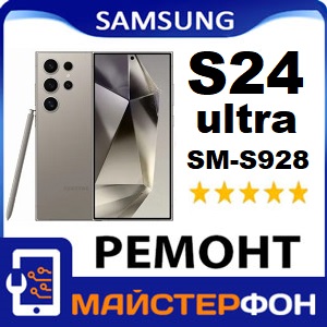 Професійний ремонт Самсунг S24 ультра сервіс Samsung