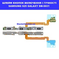 samsung-galaxy-s25-plus-edge-ultra-zamina-knopki-vklucheniya