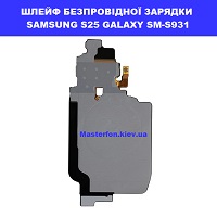 Заміна шлейфа безпровідної зарядки Samsung S25 Galaxy SM-S931 100% оригінал метро КПІ біля київського зоопарку