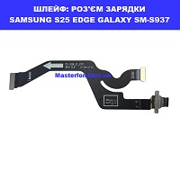  Заміна шлейф раз'єма зарядки Samsung S25 Edge Galaxy SM-S937 100% оригінал Дарницька площа пвулиця будівельників