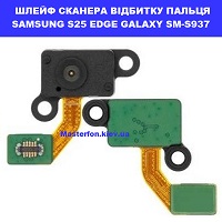  Заміна шлейф сканера відбитку пальця Samsung S25 Edge Galaxy SM-S937 100% оригінал Деснянський район Дитячий світ