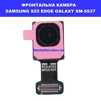 Заміна фронтальної камери Samsung S25 Edge Galaxy SM-S937 100% оригінал Дніпровський район метро Лісова