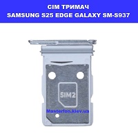 Тримач сім карти та карти пам'яті Samsung S25 Edge Galaxy SM-S937 100% оригінал проспект перемоги ТЦ Смартплаза