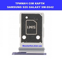 ЗАМІНА СІМ ТРИМАЧА SAMSUNG S26 GALAXY SM-S942 Троєщина Воскресенка
