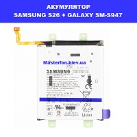 ЗАМІНА АКУМУЛЯТОРА SAMSUNG S26+ GALAXY SM-S947 Ремонт по всій Україні