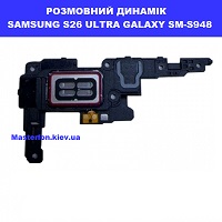 Заміна розмовного динаміка SAMSUNG S26 ULTRA GALAXY SM-S948 100% оригінал Київ КПІ