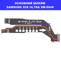 ЗАМІНА ОСНОВНИЙ ШЛЕЙФА SAMSUNG S26 ULTRA быля Зоопарку провулок полытехнычний
