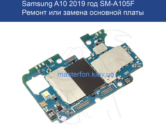 Заміна плати Samsung A105