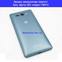 Замена крышки аккумулятора (корпус) Sony Xperia XZ2 compact H8314 Дарницкий район Лененградская площадь