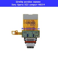 Замена шлейфа разъём зарядки Sony Xperia XZ2 compact H8314 Харьковский масив возле метро