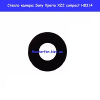 Замена стекла камеры Sony Xperia XZ2 compact H8314 Осокорки Дарницкий район