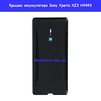 Замена крышки аккумулятора (корпус) Sony Xperia XZ3 H9493 Дарницкий район Лененградская площадь