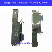 Замена полифонического динамика (бузер) Sony Xperia XZ3 H9493 Проспект победы Шевченковский район