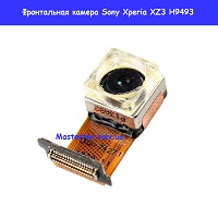 Замена фронтальной камеры Sony Xperia XZ3 H9493 Осокорки Дарницкий район