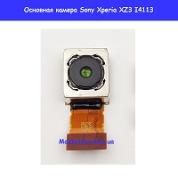 Замена основной камеры Sony Xperia XZ3 H9493 Броварской проспект Левобережка
