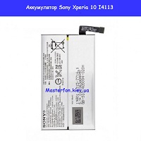Замена аккумулятора Sony Xperia 10 I4113 Дарницкий район Черниговская