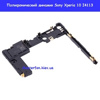 Замена полифонического динамика (бузер) Sony Xperia 10 I4113 Днепровский район метро лесная