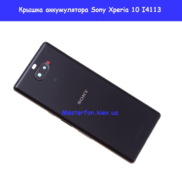 Замена задней панели Sony Xperia 10