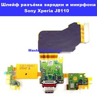 Замена шлейфа разъём зарядки Sony Xperia 1 J8110 Харьковский масив возле метро