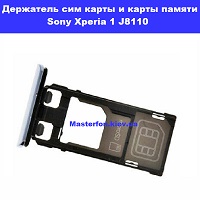Замена аккумулятора Sony Xperia 1 J8110 Шулявка Святошино Академ городок