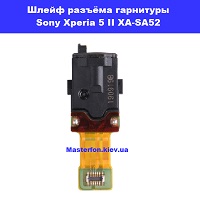 Замена шлейфа разъёма гарнитуры Sony Xperia 5 II XQ-AS52 Левый берег Черниговская